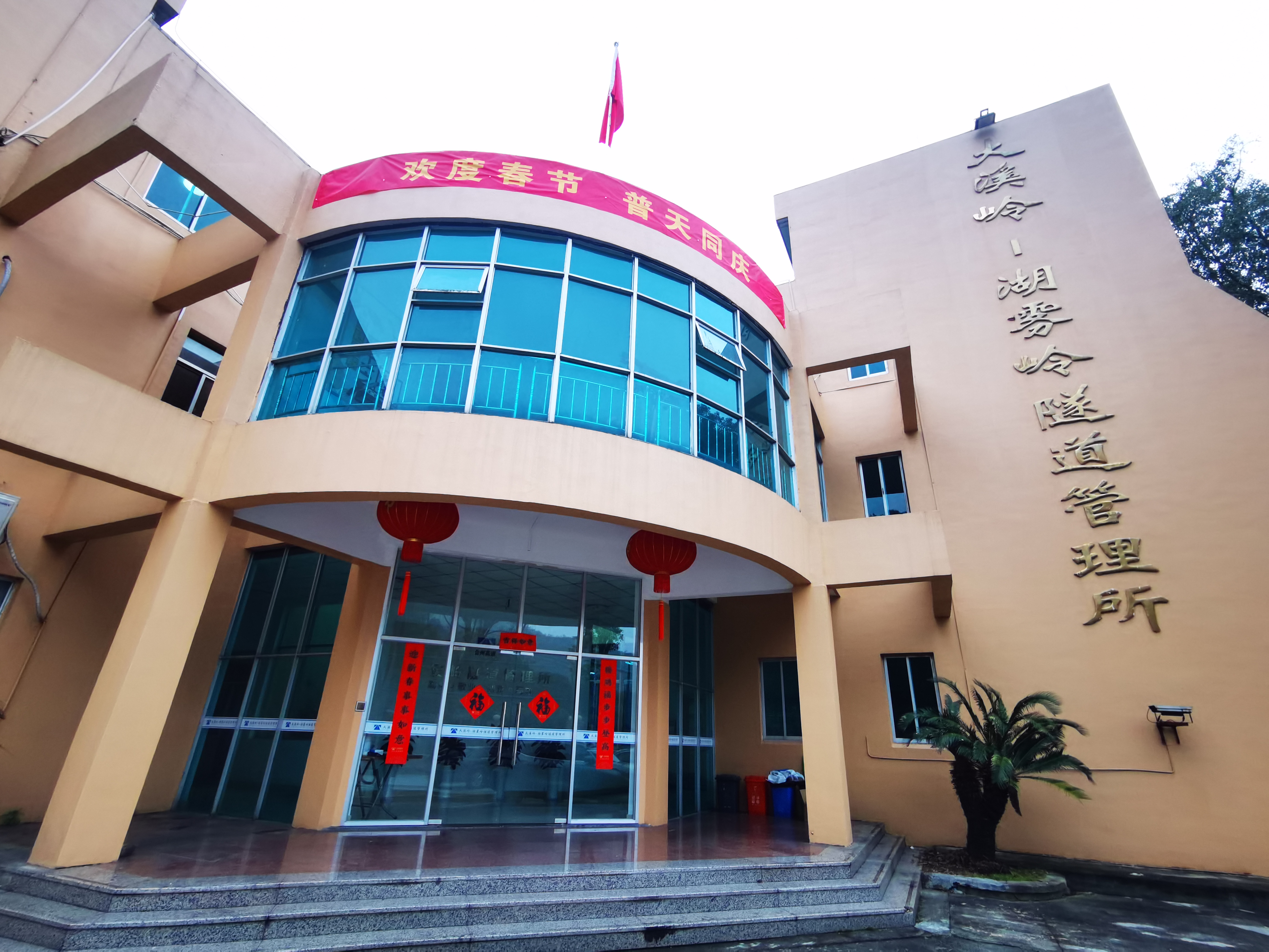 2022.01.26貼春聯(lián)、掛燈籠迎新春 陳智慧攝.jpg