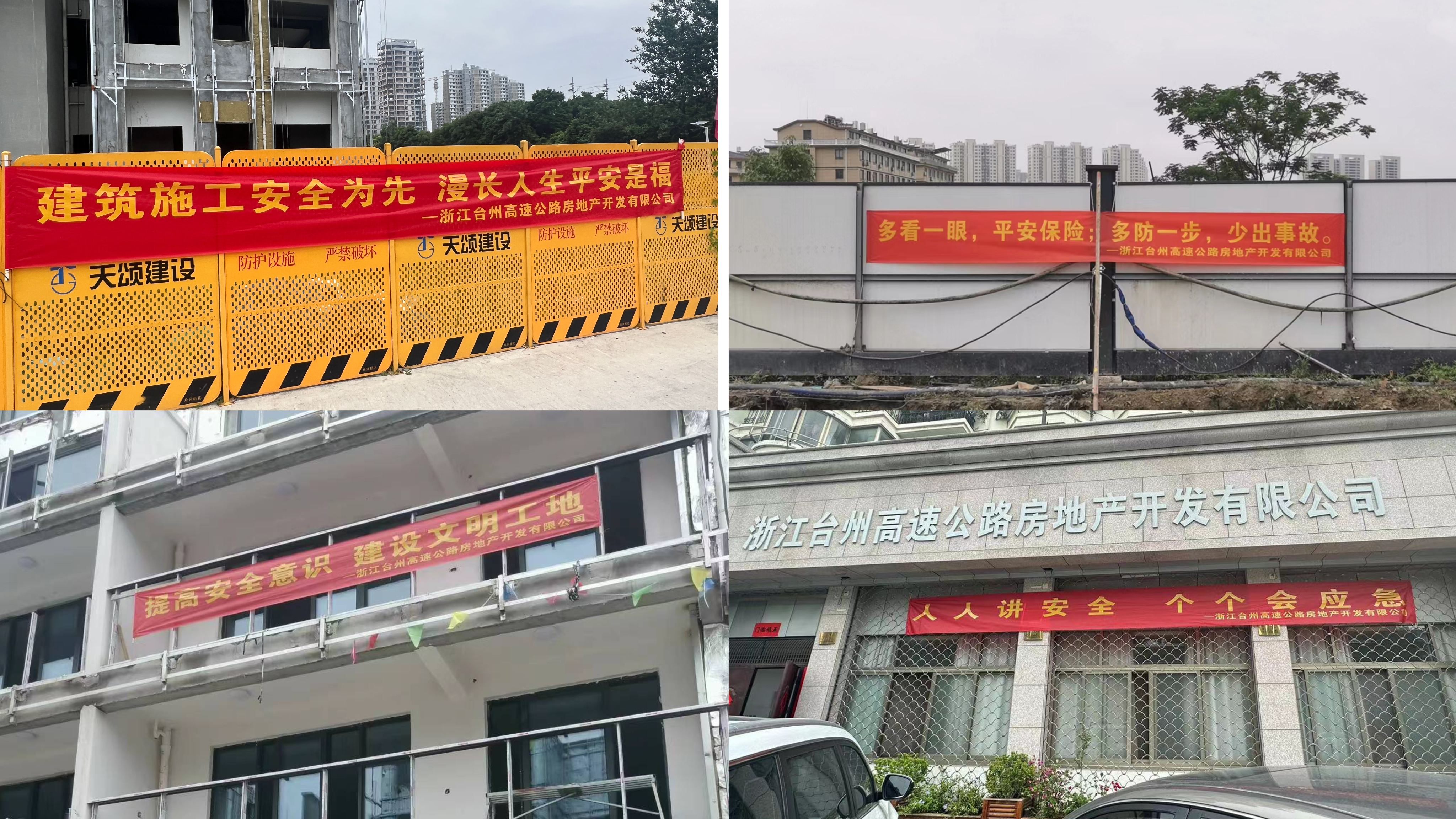 1687824403891500.jpg 安全標(biāo)語橫幅.jpg