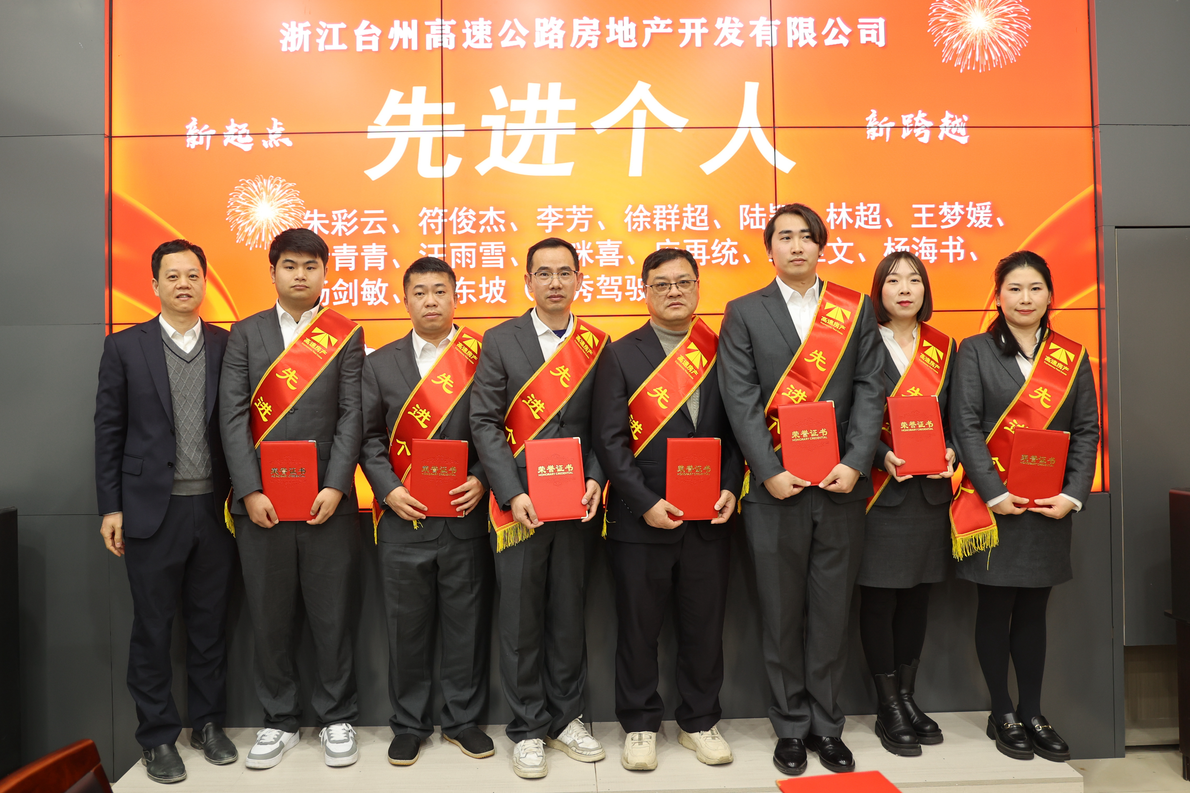 1706949192197796.jpg 先進(jìn)個(gè)人2.jpg