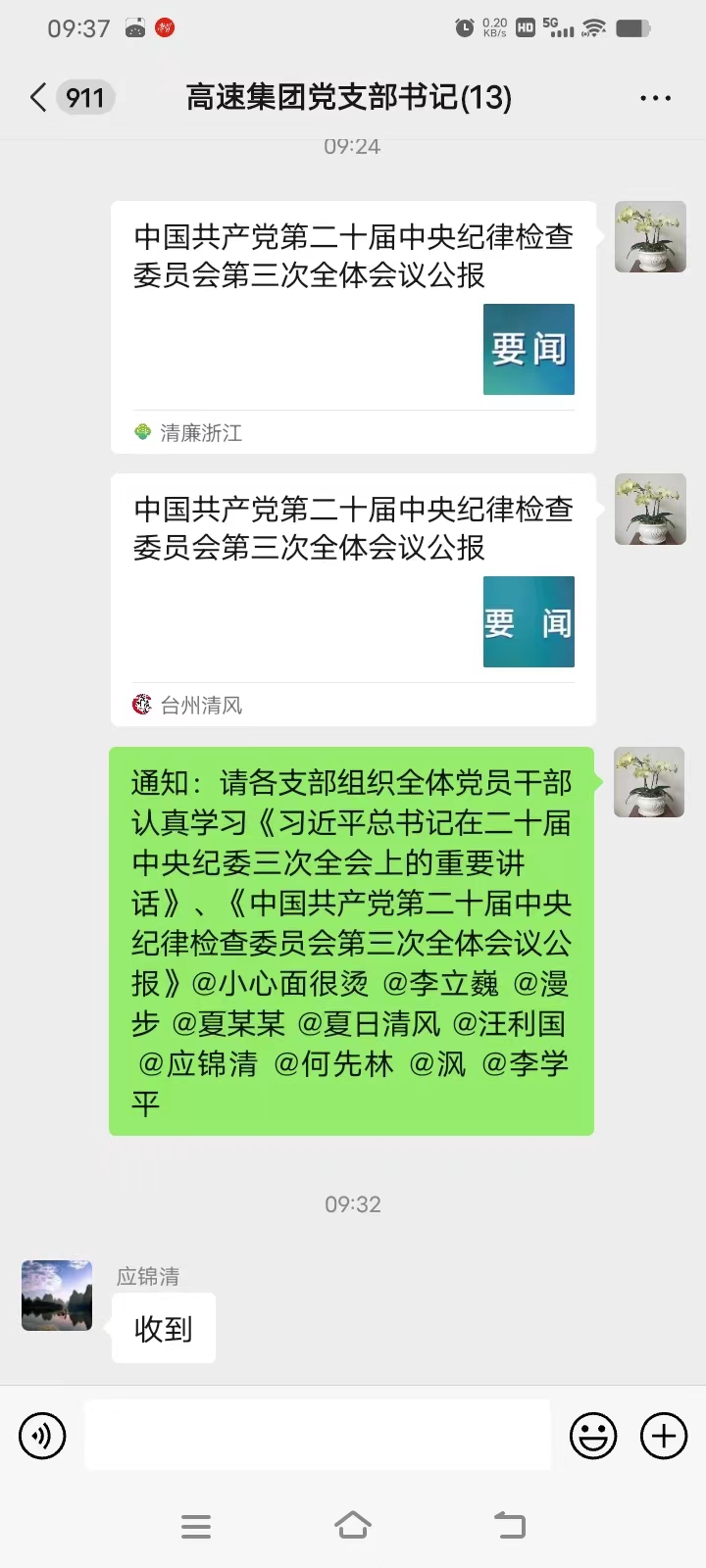 1707190634455018.jpg 4.文件學(xué)習(xí).jpg